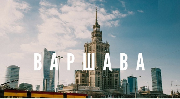 Автобус Кривой Рог - Варшава